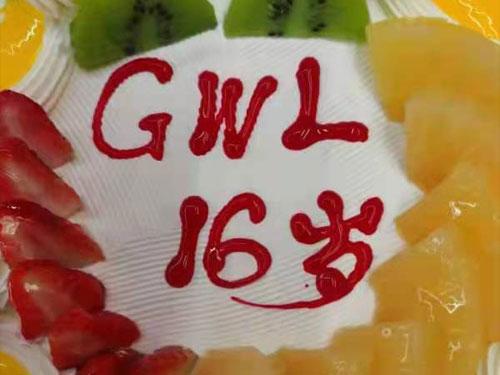 祝賀路通國(guó)際集團(tuán)16歲生日！