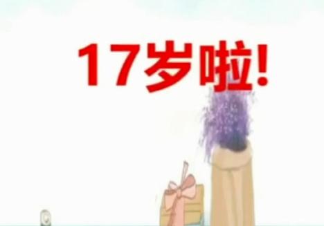 熱烈祝賀路通國(guó)際集團(tuán)17歲生日！